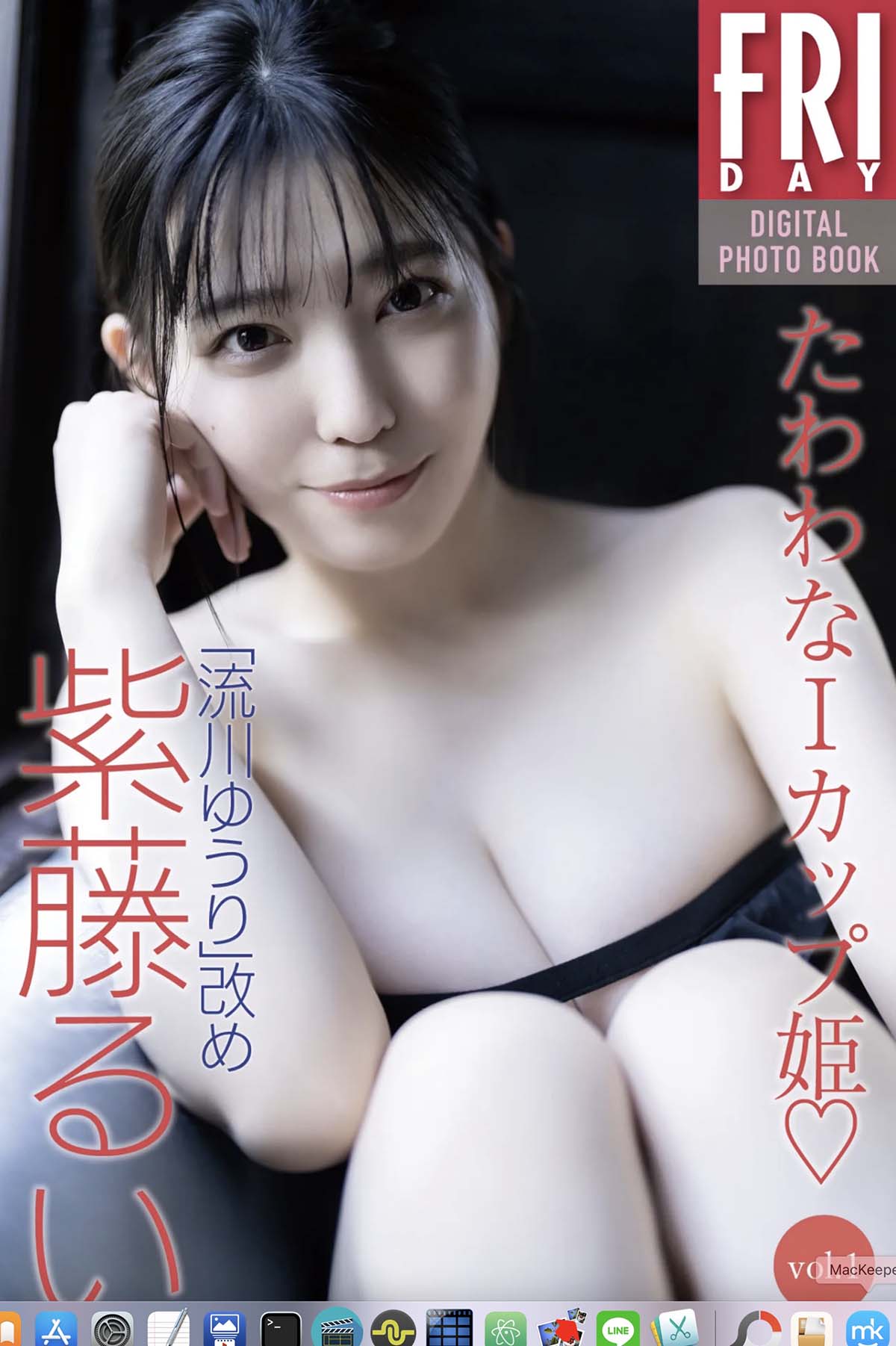 紫藤るい – たわわなIカップ姫♡vol.1