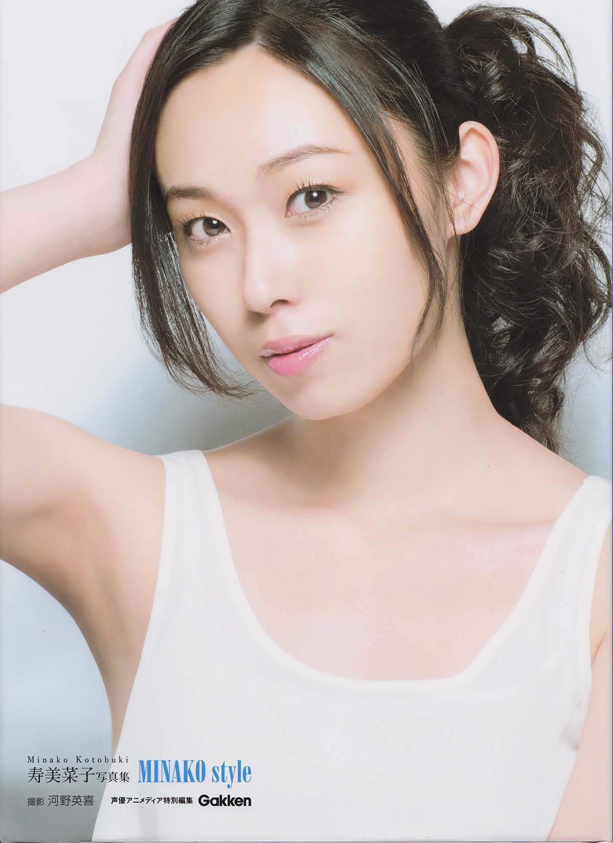 寿美菜子 – MINAKO style