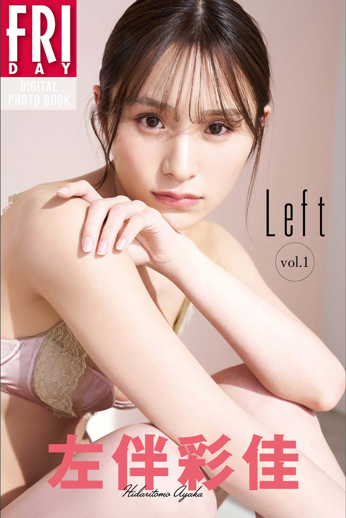 左伴彩佳 – Left Vol.1