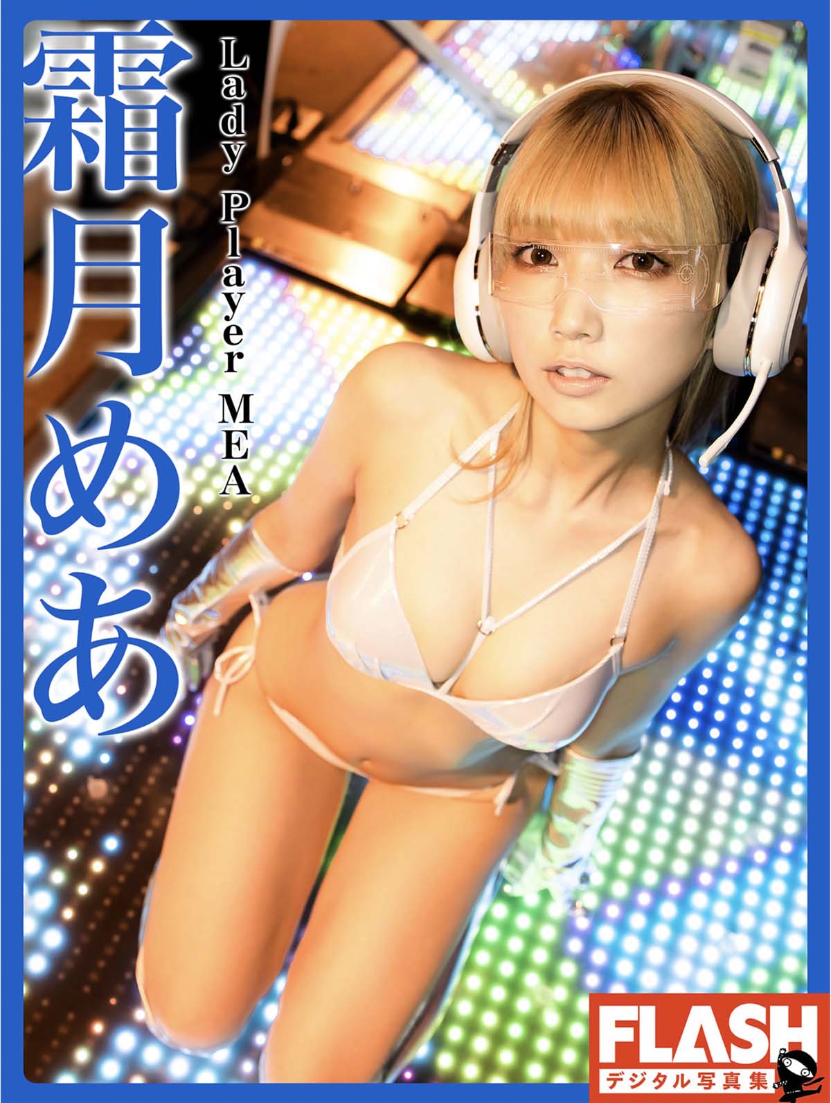 霜月めあ – Lady Player MEA