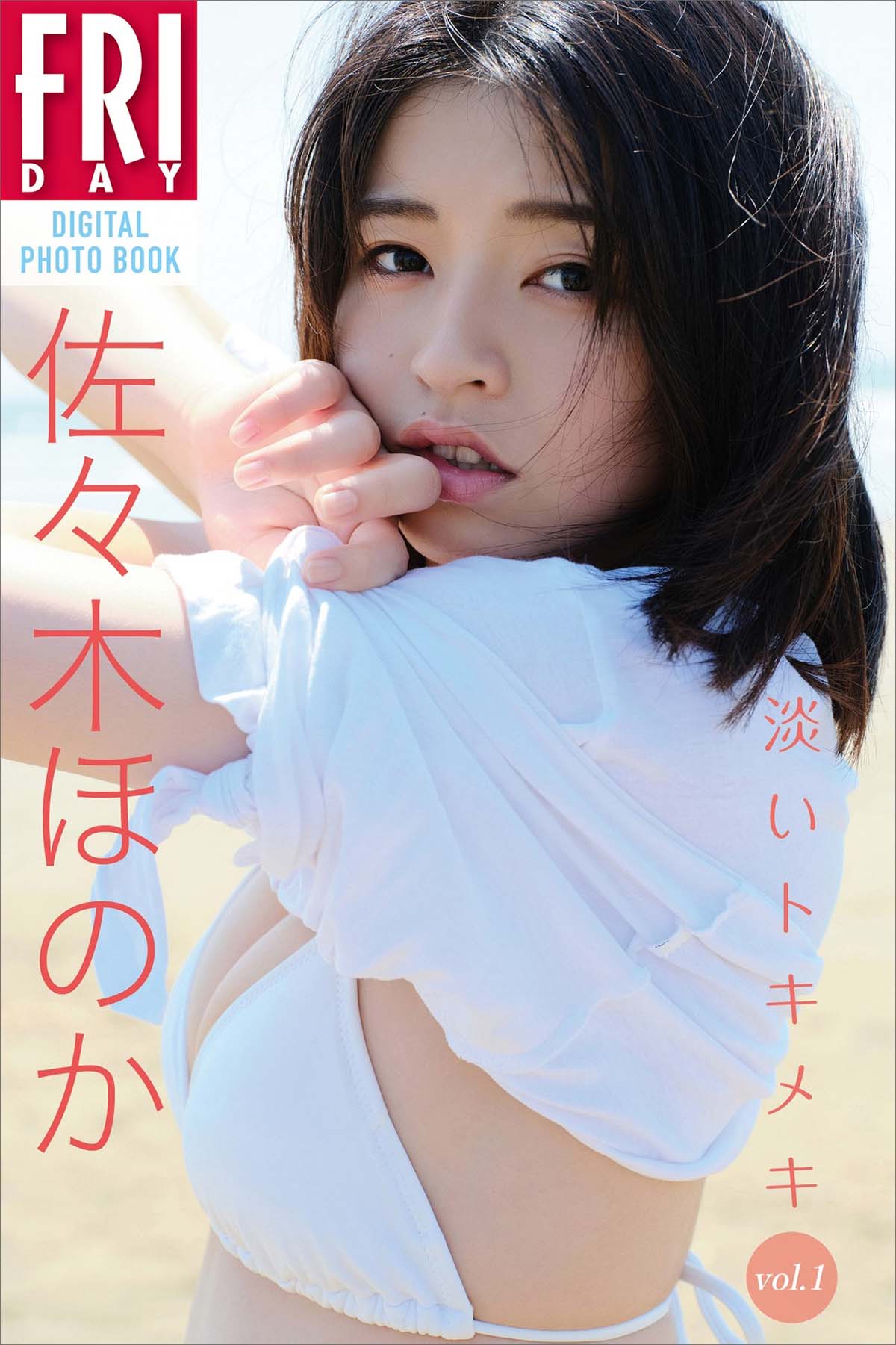 佐々木ほのか – 淡いトキメキ vol.1 预览图 - 1 佐々木ほのか – 淡いトキメキ vol.1 预览图 - 1