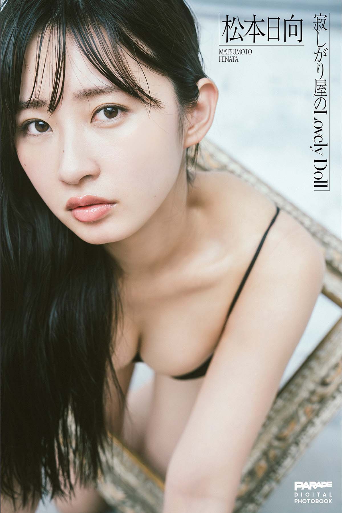 松本日向 – 寂しがり屋のLovely Doll 预览图 - 1 松本日向 – 寂しがり屋のLovely Doll 预览图 - 1