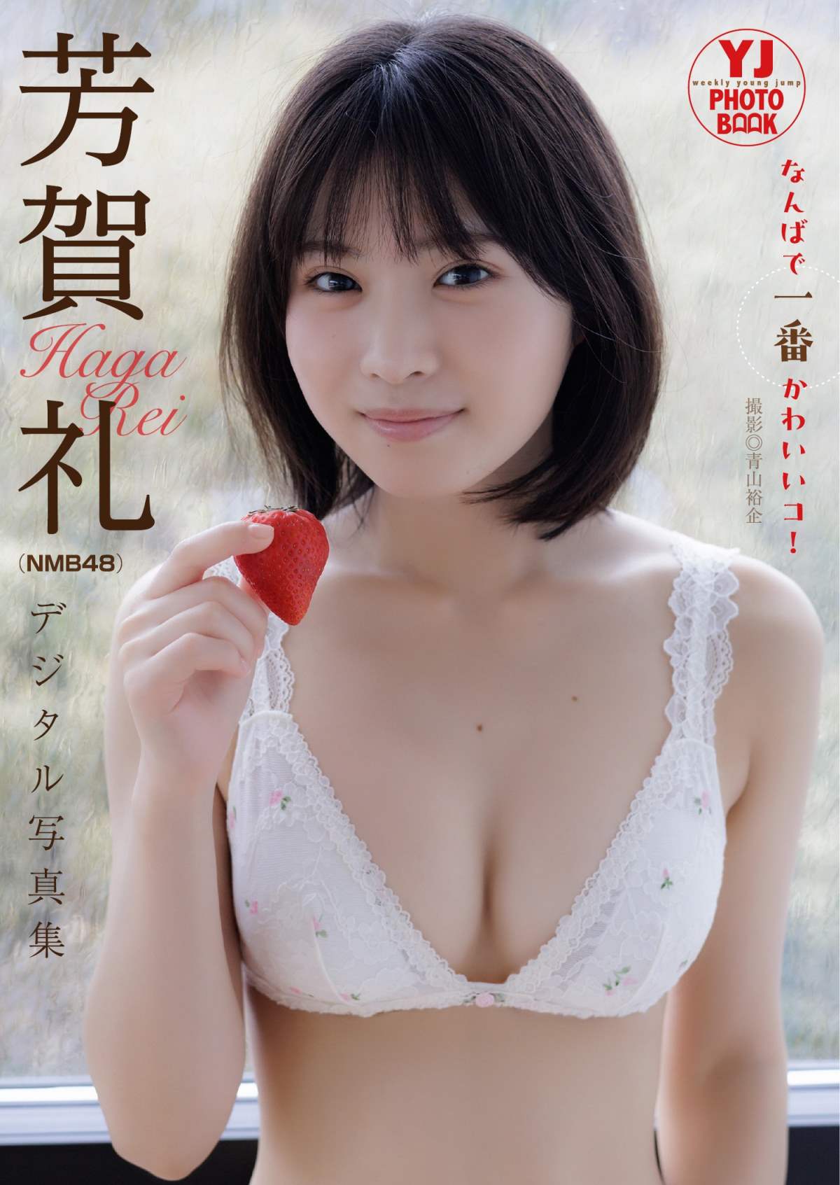 芳賀礼 – なんばで一番かわいいコ! 预览图 - 1 芳賀礼 – なんばで一番かわいいコ! 预览图 - 1