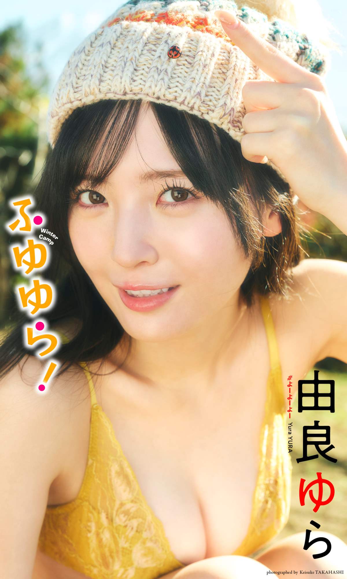 由良ゆら – ふゆゆら! 预览图 - 1 由良ゆら – ふゆゆら! 预览图 - 1