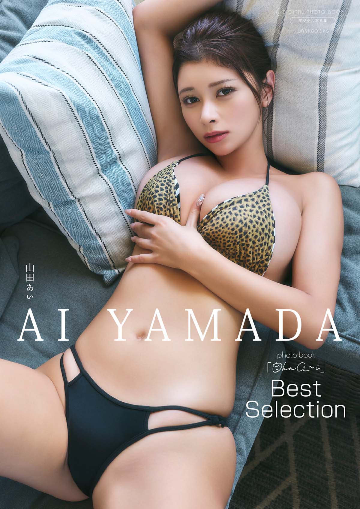 山田あい – Ohaa~i Best Selection 预览图 - 1 山田あい – Ohaa~i Best Selection 预览图 - 1