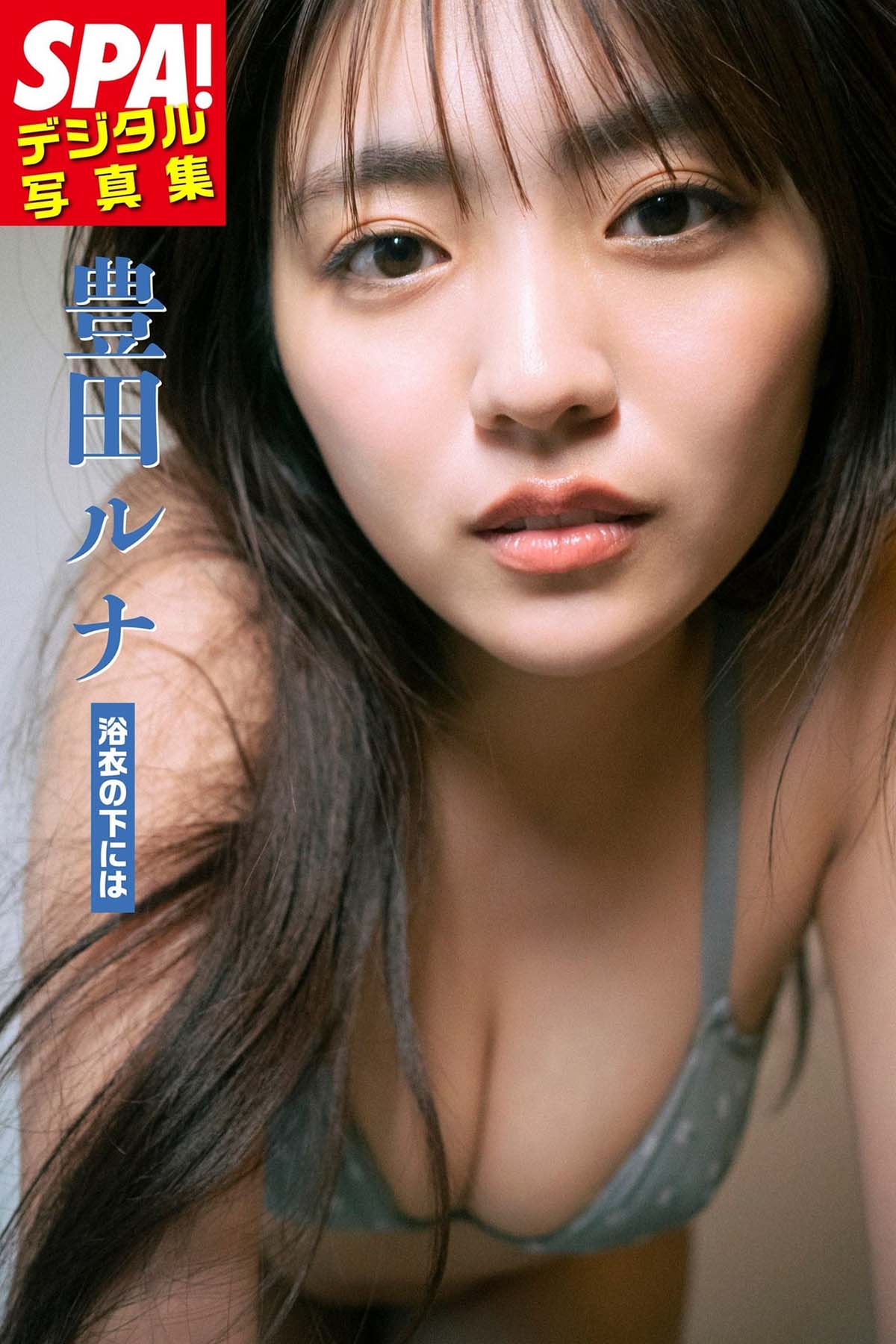 豊田ルナ – 浴衣の下には 预览图 - 1 豊田ルナ – 浴衣の下には 预览图 - 1