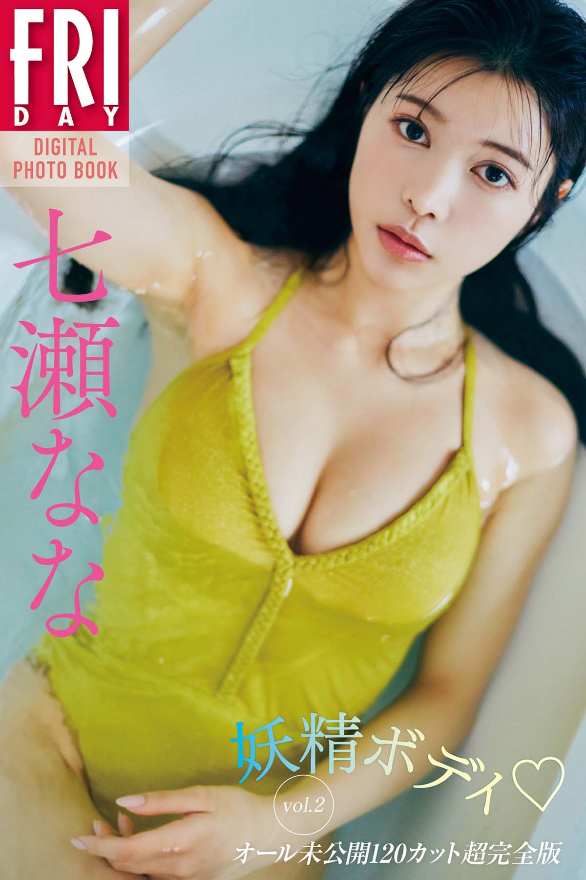 七瀬なな – 妖精ボディ Vol.2 预览图 - 1 七瀬なな – 妖精ボディ Vol.2 预览图 - 1